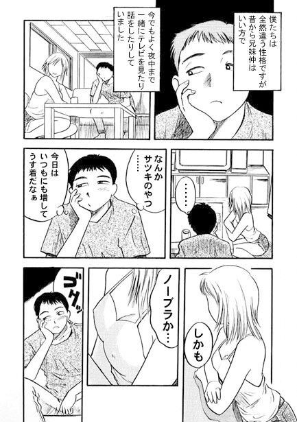 サンプル画像2:サ・ツ・キ・バ・レ(ナンネット) [d_328637]