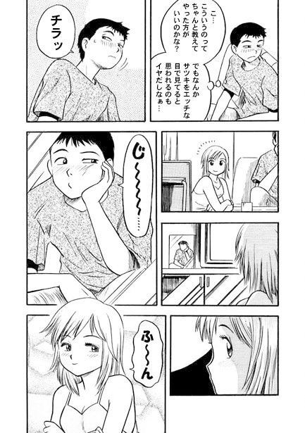 サンプル画像3:サ・ツ・キ・バ・レ(ナンネット) [d_328637]