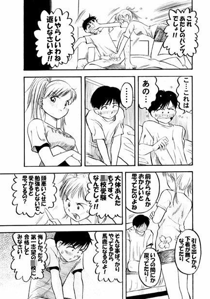 サンプル画像1:サクラサク(ナンネット) [d_328639]