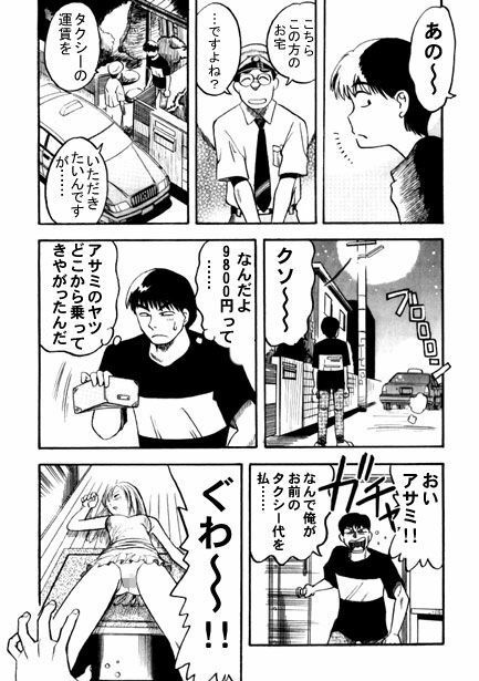 サンプル画像2:スキャンダルナイト(ナンネット) [d_328641]