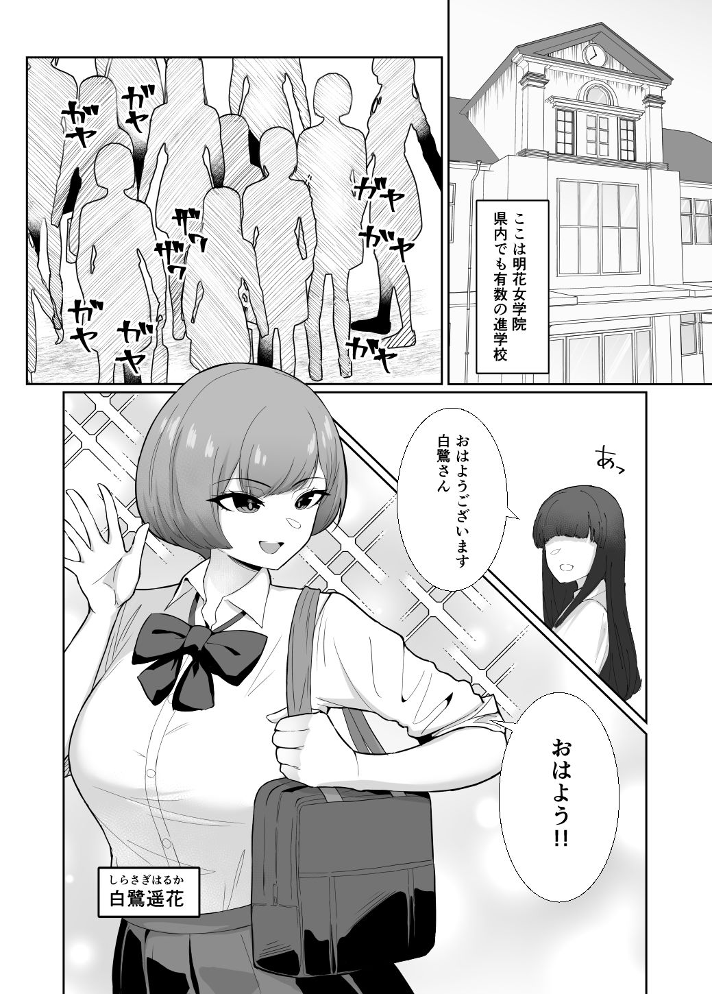 サンプル画像1:王子様系女子がゆるふわふたなりお嬢様にぐちゃぐちゃに犯●れる話(日替わりメロン) [d_328644]