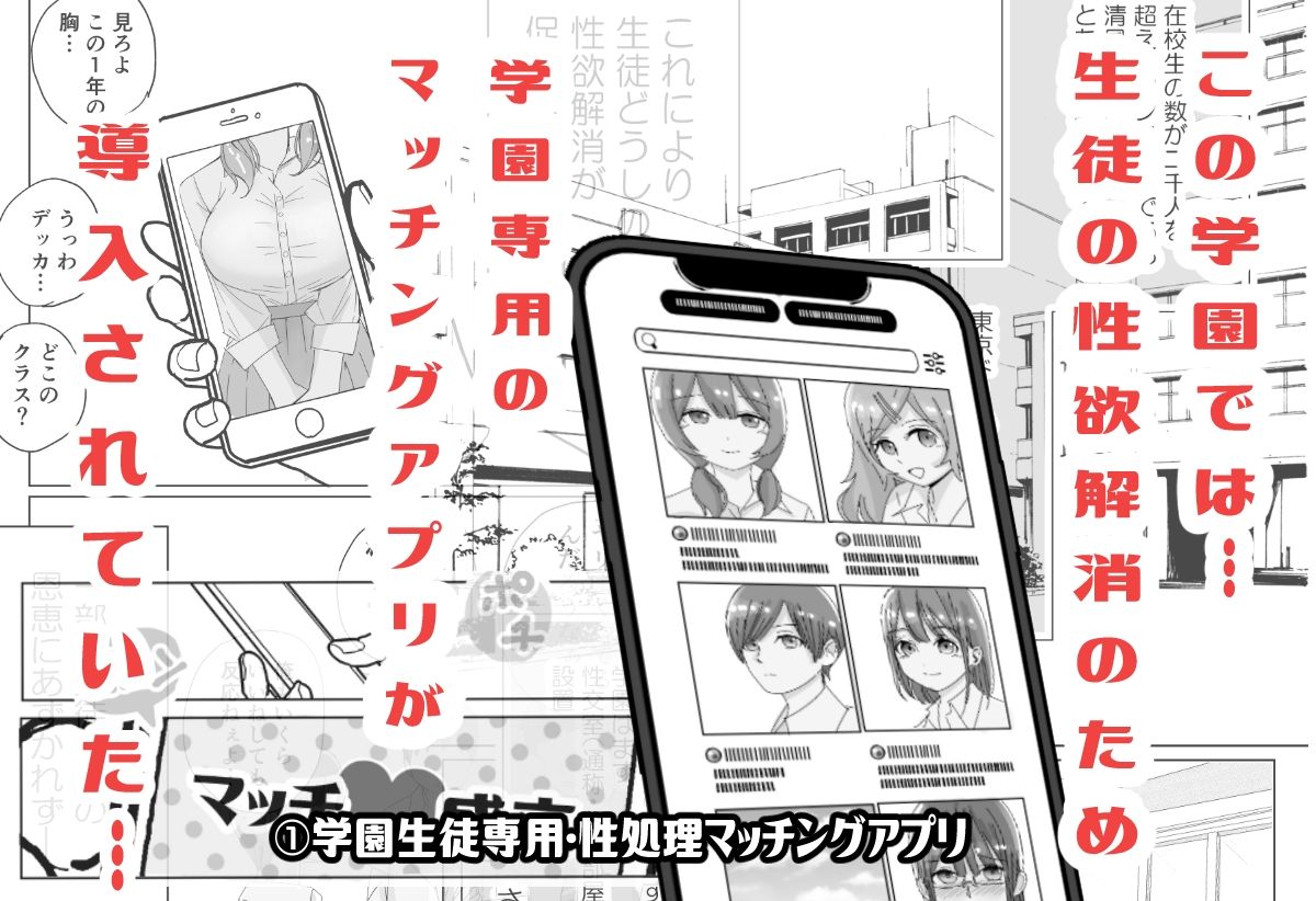 サンプル画像1:【総集編】とある学園の性交録(こんがりオーブン) [d_328665]