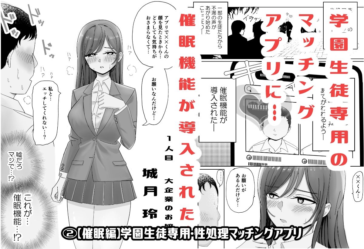 サンプル画像3:【総集編】とある学園の性交録(こんがりオーブン) [d_328665]