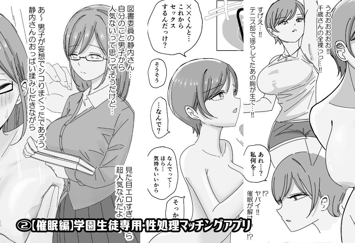 サンプル画像5:【総集編】とある学園の性交録(こんがりオーブン) [d_328665]