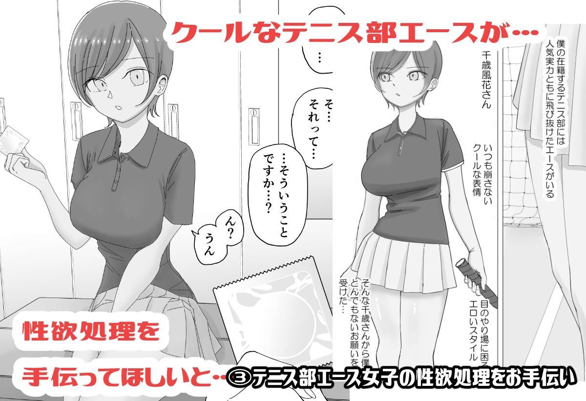 サンプル画像6:【総集編】とある学園の性交録(こんがりオーブン) [d_328665]