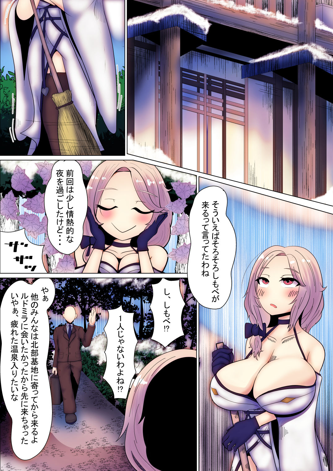 サンプル画像1:うちのすけべな前哨基地〜女王様の場合〜(脳内喫茶店) [d_328666]
