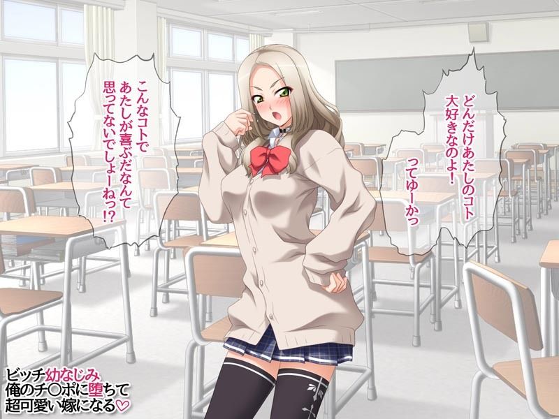 サンプル画像5:ビッチ幼なじみ 俺のチ○ポに堕ちて 超可愛い嫁になる(あまがみ堂) [d_328668]