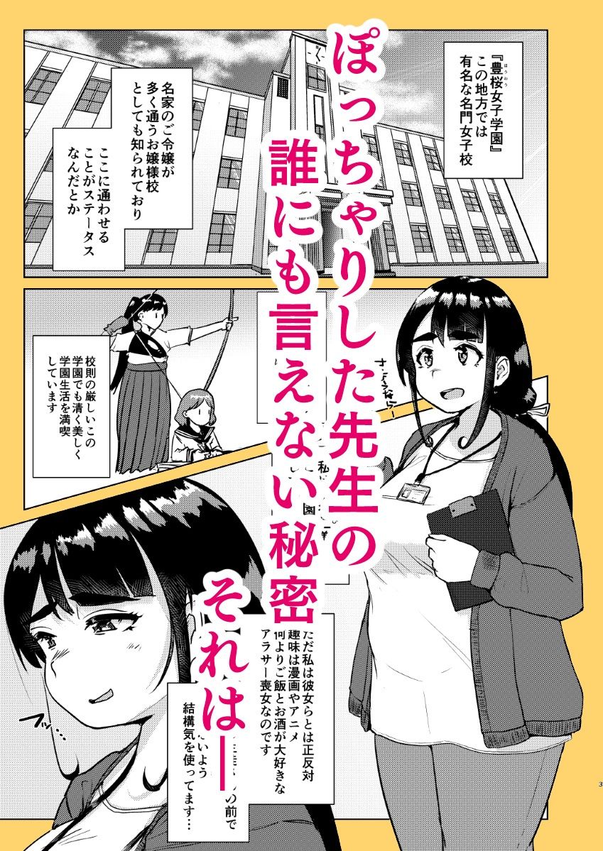 サンプル画像1:先生のおちんちん、わたくしにぶっ挿してくださいましっ！(オーロラミックス) [d_328679]