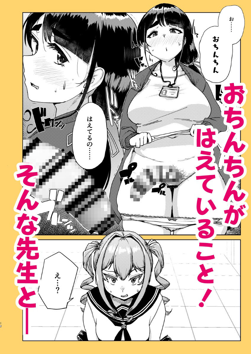 サンプル画像2:先生のおちんちん、わたくしにぶっ挿してくださいましっ！(オーロラミックス) [d_328679]