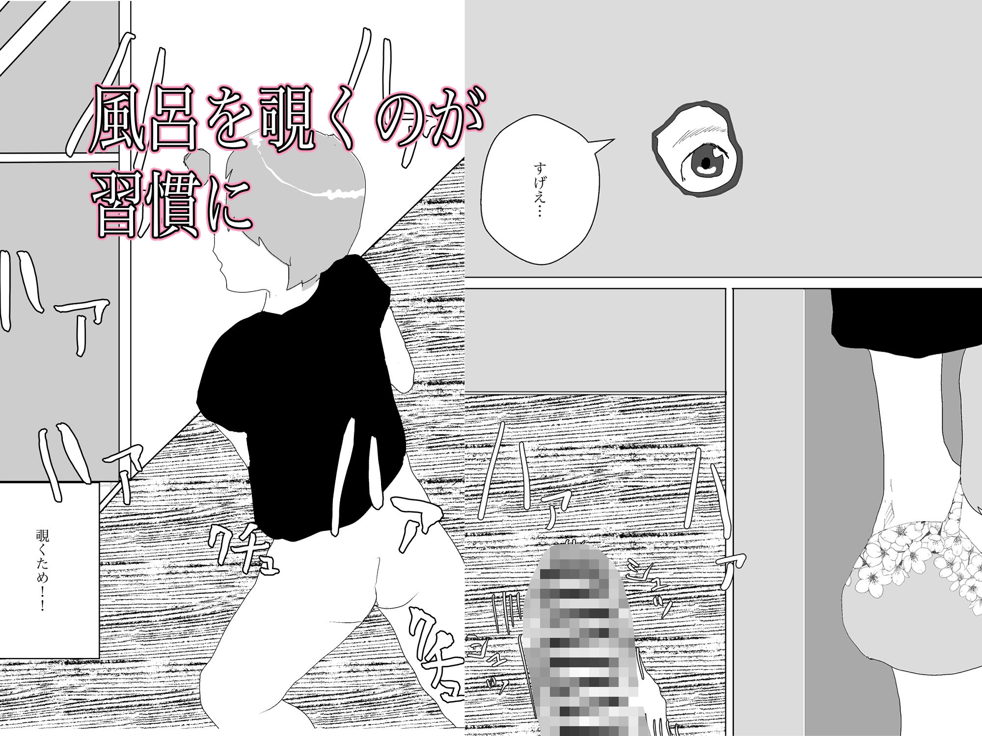 サンプル画像2:人ママと風呂場でヤっちゃう件(一輪坂) [d_328680]