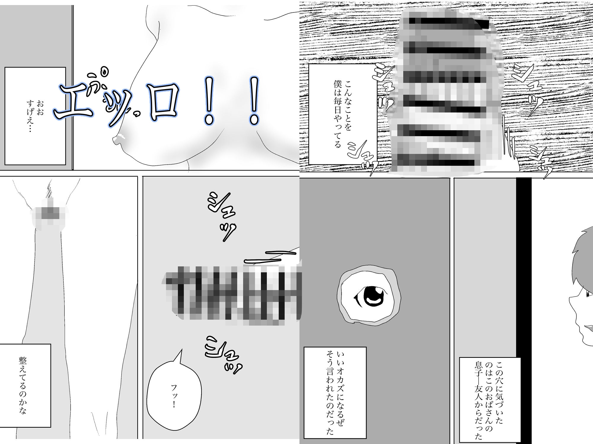 サンプル画像3:人ママと風呂場でヤっちゃう件(一輪坂) [d_328680]