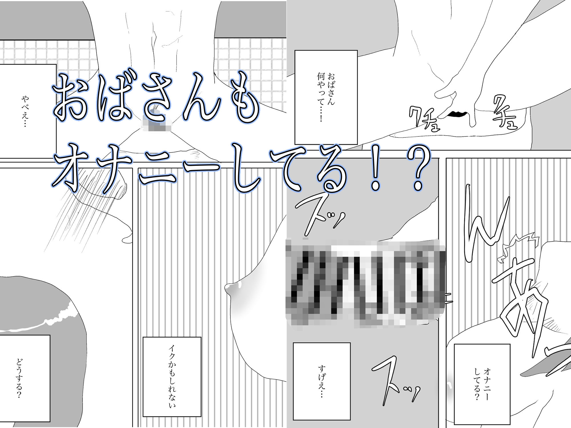サンプル画像4:人ママと風呂場でヤっちゃう件(一輪坂) [d_328680]