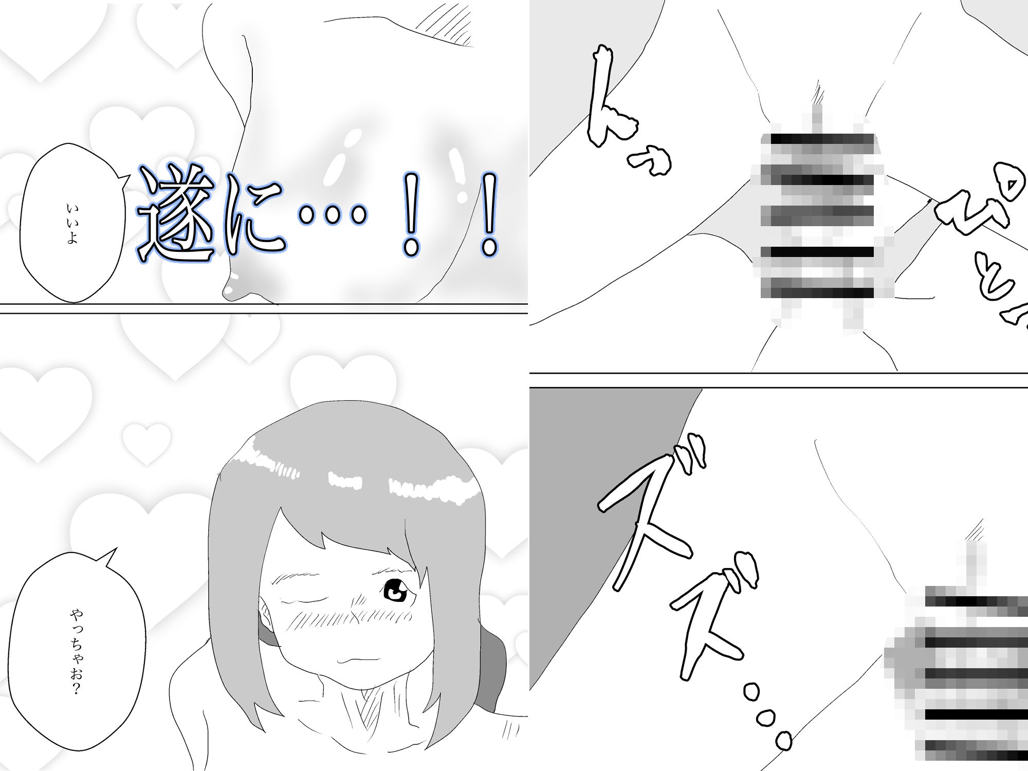 サンプル画像5:人ママと風呂場でヤっちゃう件(一輪坂) [d_328680]