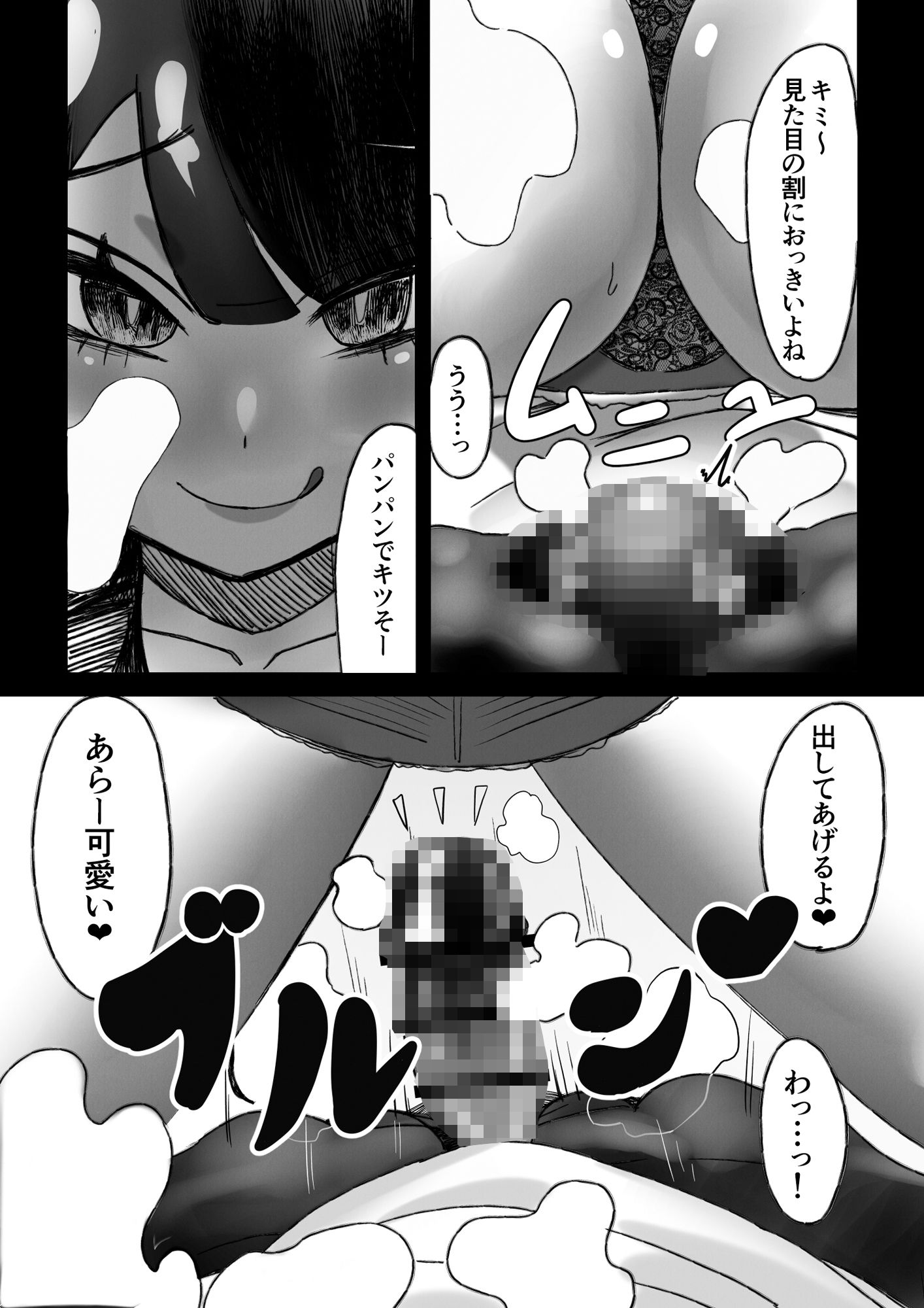 サンプル画像2:ルームメイトが連れてきた派手な女がふたなりの私で暇つぶししてくるので私の性欲は爆発寸前です。(ほなづめし) [d_328687]