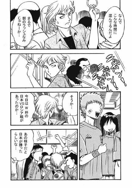 サンプル画像2:ニッポンチャチャチャ(ナンネット) [d_328702]