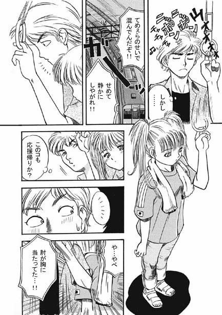 サンプル画像3:ニッポンチャチャチャ(ナンネット) [d_328702]