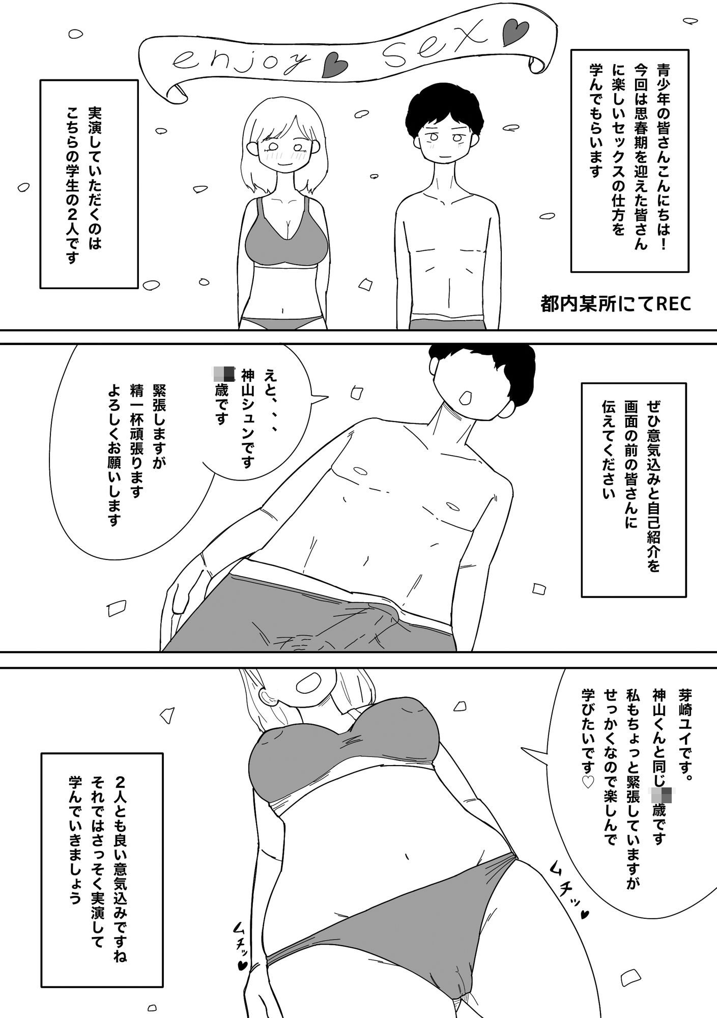サンプル画像1:実演で学ぶ！たのしいセックス講座(ヨーステン) [d_328706]