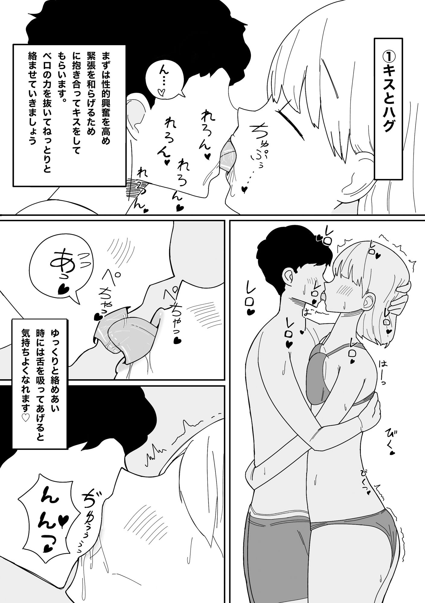 サンプル画像2:実演で学ぶ！たのしいセックス講座(ヨーステン) [d_328706]