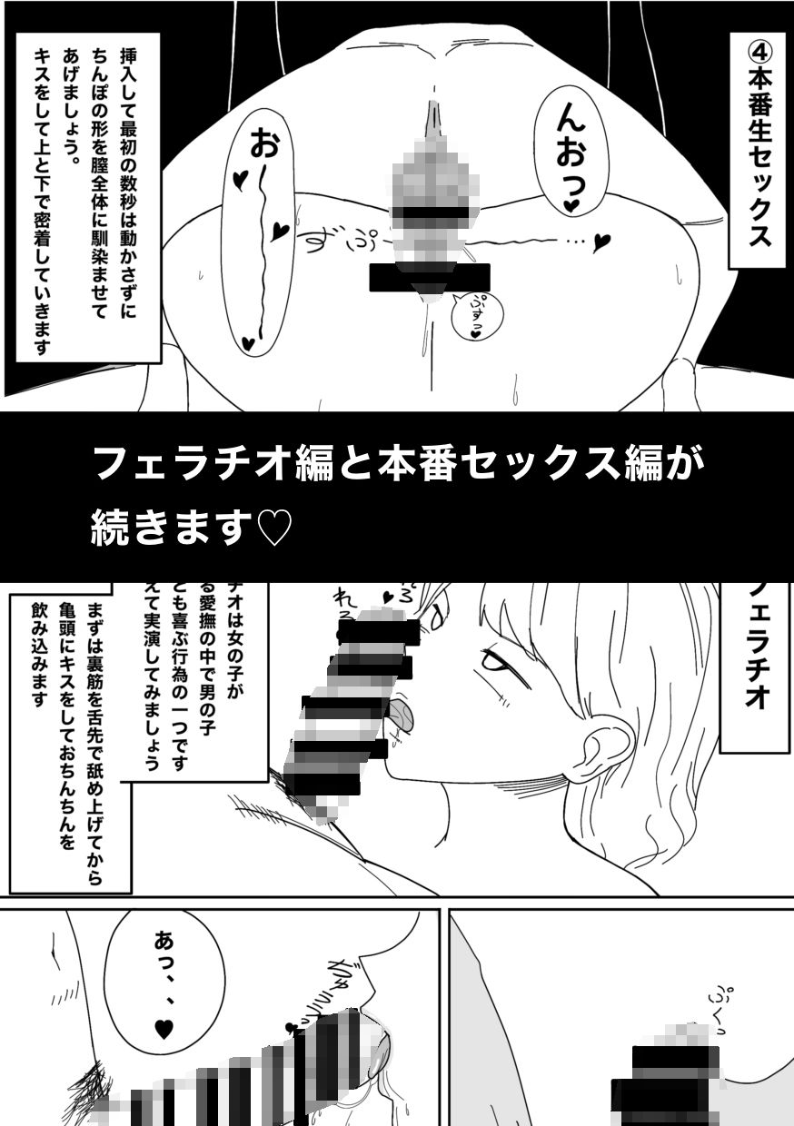 実演で学ぶ！たのしいセックス講座