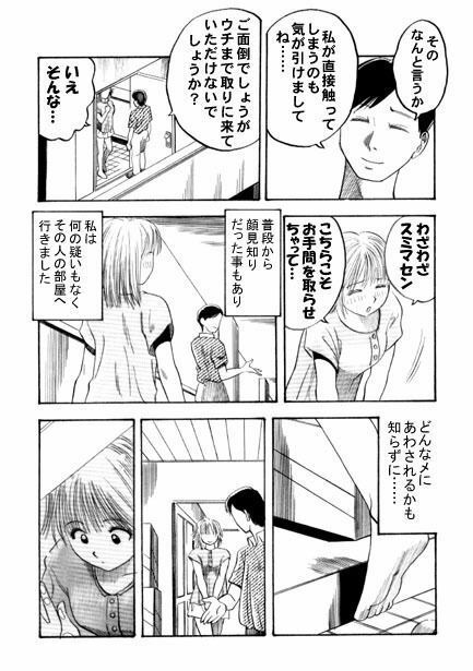 サンプル画像2:ブービートラップ(ナンネット) [d_328707]