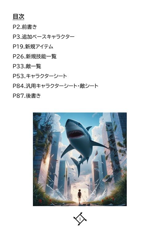 サンプル画像2:低予算映画再現TRPG:B級映画大戦〜2:追加サプリメント集〜(cutter) [d_328712]