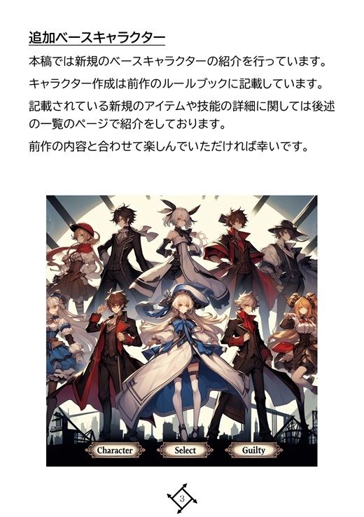 サンプル画像4:低予算映画再現TRPG:B級映画大戦〜2:追加サプリメント集〜(cutter) [d_328712]