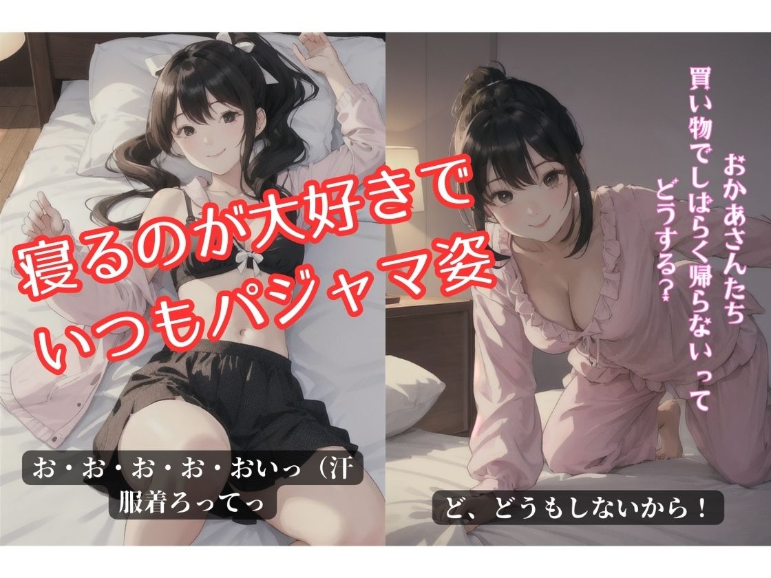 サンプル画像2:BSS！僕が先に好きだったのに、幼馴染が暴漢たちに汚されてしまった(コタロー。) [d_328716]