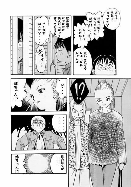 サンプル画像3:プリティーシスター（前編）(ナンネット) [d_328717]