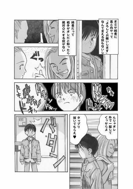 サンプル画像2:プリティーシスター（後編）(ナンネット) [d_328718]