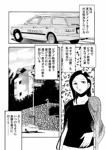 サンプル画像1:マダムのエチュード(ナンネット) [d_328721]