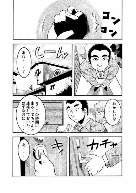 サンプル画像2:マダムのエチュード(ナンネット) [d_328721]