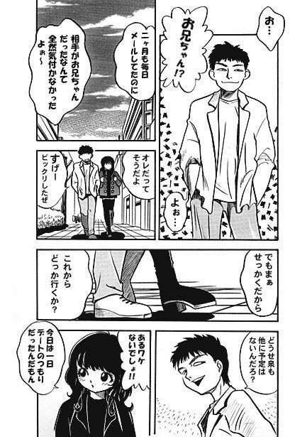 サンプル画像2:メル友ラプソディ(ナンネット) [d_328723]