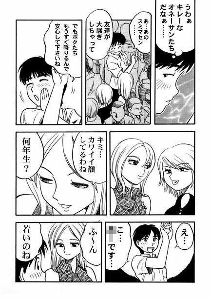 サンプル画像3:レディ＆レディ(ナンネット) [d_328728]