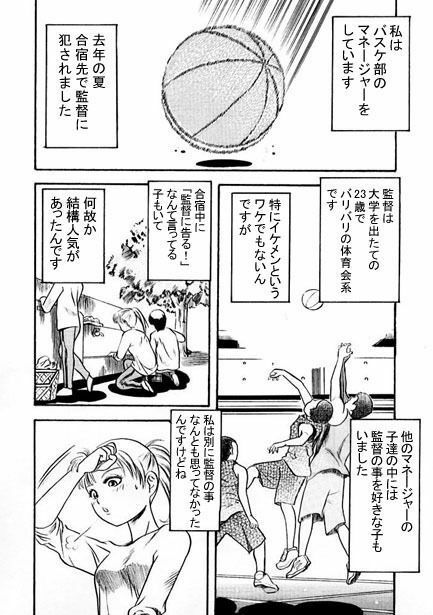 サンプル画像1:夏合宿(ナンネット) [d_328731]