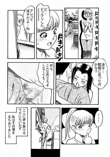 サンプル画像3:夏合宿(ナンネット) [d_328731]