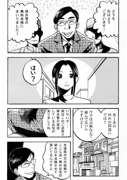 サンプル画像1:快楽訪問者(ナンネット) [d_328732]