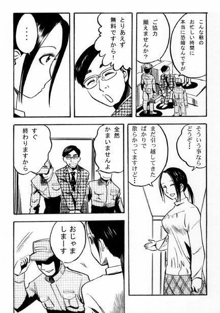 サンプル画像2:快楽訪問者(ナンネット) [d_328732]
