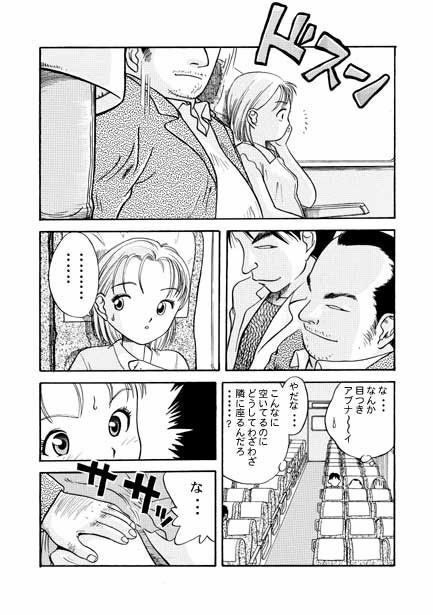 サンプル画像2:快感エクスプレス(ナンネット) [d_328737]