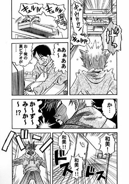 サンプル画像3:危ない三角形（前編）(ナンネット) [d_328744]