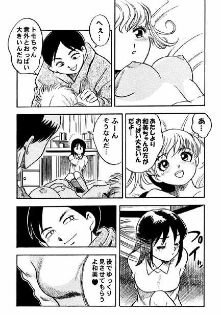サンプル画像2:危ない三角形（後編）(ナンネット) [d_328748]
