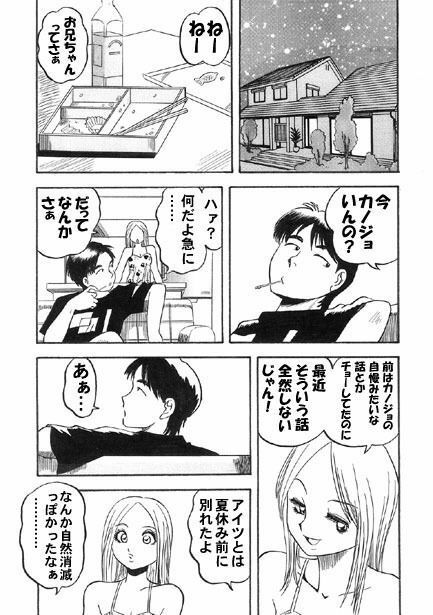 サンプル画像2:兄とギャル(ナンネット) [d_328749]