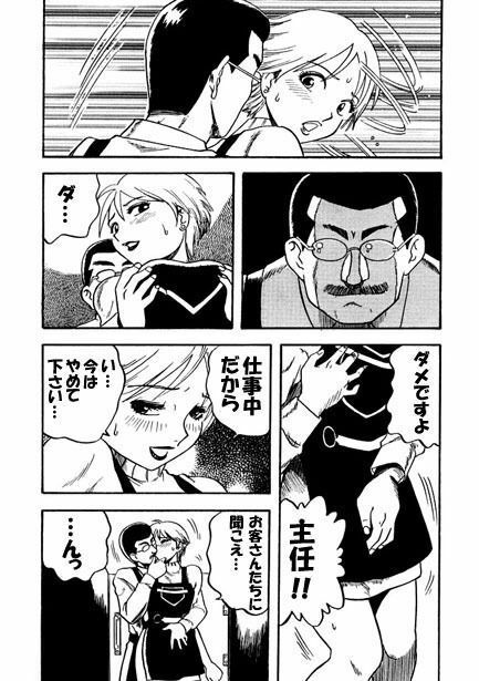 サンプル画像3:午後のオシゴト(ナンネット) [d_328751]