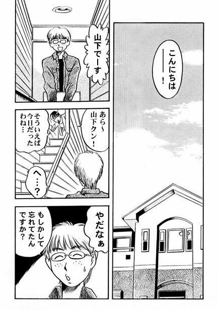 サンプル画像1:午後のレッスン(ナンネット) [d_328752]