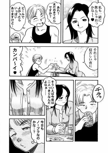 サンプル画像3:午後の思い出(ナンネット) [d_328759]