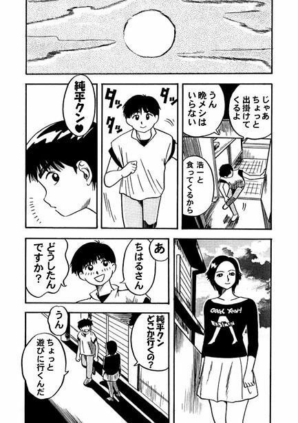 サンプル画像2:午後の視線(ナンネット) [d_328760]