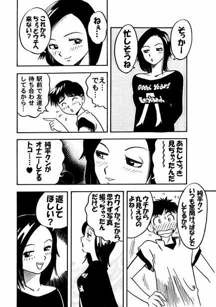 サンプル画像3:午後の視線(ナンネット) [d_328760]