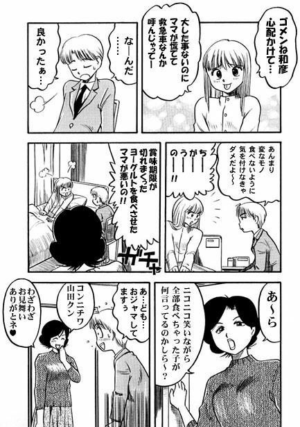 サンプル画像2:午後の秘め事(ナンネット) [d_328765]