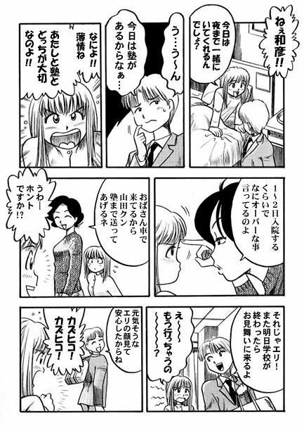 サンプル画像3:午後の秘め事(ナンネット) [d_328765]