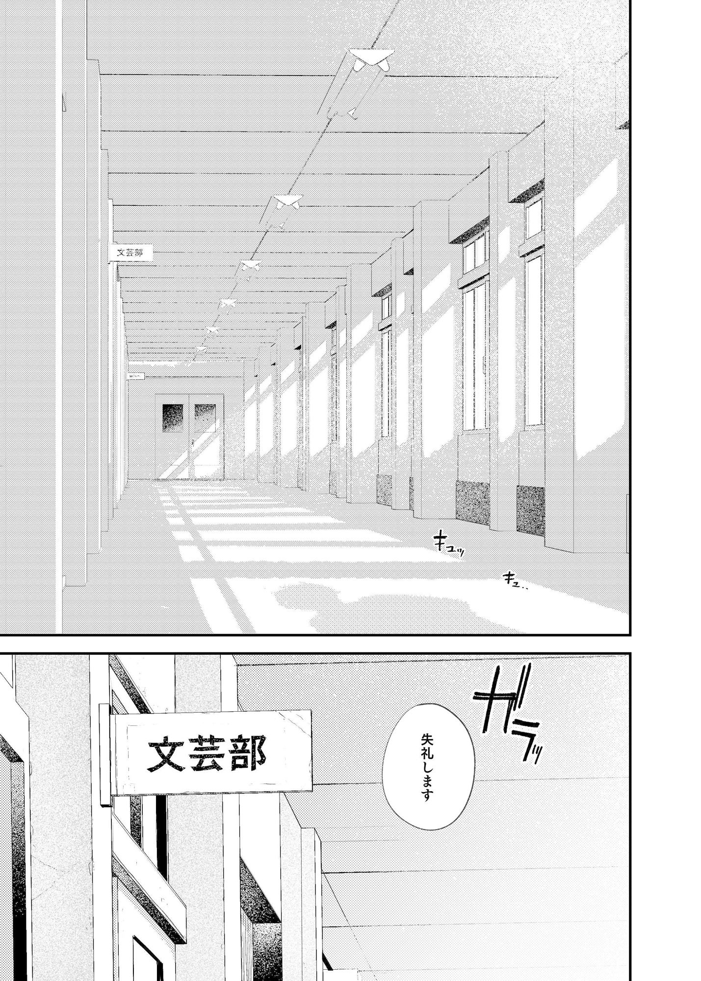 サンプル画像1:続・国木田先輩のかくしごと(桃汁庭園) [d_328766]