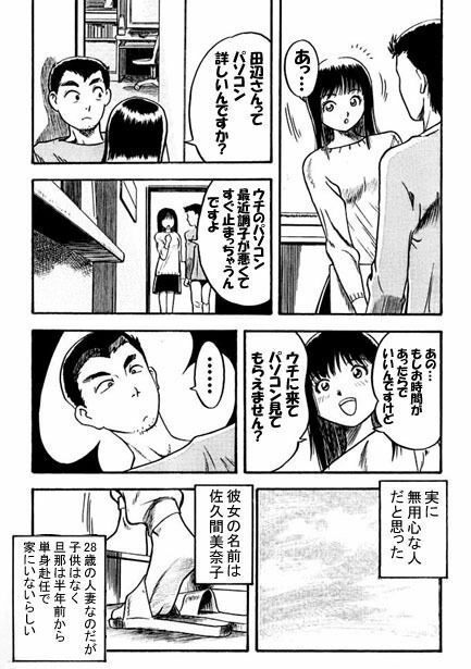 サンプル画像3:午後の誘い(ナンネット) [d_328768]
